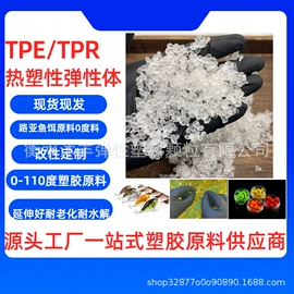 TPE;抗冲击剂;增塑剂