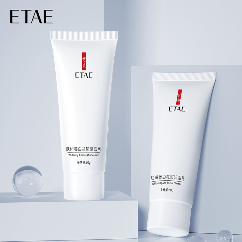 Factory Skincare Spot Removal Cleanser Deep Cleansing Moisturizing Oil Controlling Facial Wash Gentle Non-Irritating Skincare Wholesale