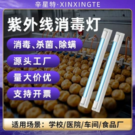 杀菌灯管;水杀菌消毒;LED面板灯