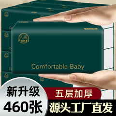 加量460張大包抽紙家用紙巾整箱實惠裝批發餐巾紙衛生紙抽面巾紙