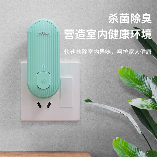 Nobik Negative Ion Air Purifier Home Mini Small Smoke Odor Sanitizing Deodorizing Fresh Air Machine
