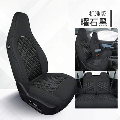 Linen Special Seat Cover, Modelə uyğun (Original) oturacaq örtükləri - obsidian-black-four-seats-fully-surrounded-standard-edition-19-25-models-are-only-for-little-ant-please-leave-a-message-for-the-year-configuration-when-placing-an-order