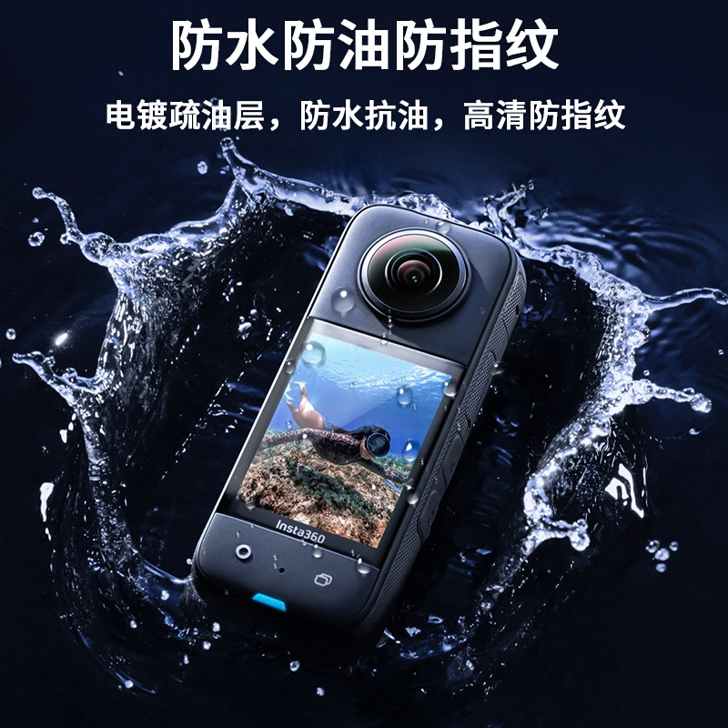 Insta360 X3貼膜2.3寸影石3代全景運動相機保護大屏幕膜硅膠套裝