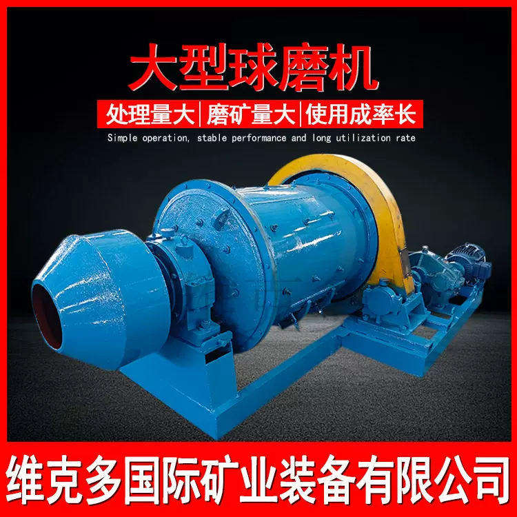 日处理150吨金矿球磨机 1245卧式选矿球磨机厂家 钨金矿磨粉设备