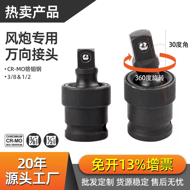 希孟 万向节电动扳手360度旋转接头风炮气动套筒工具万向接头转换
