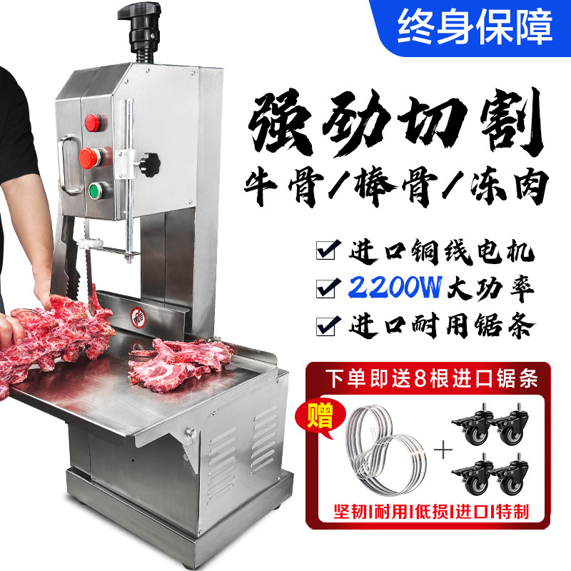 锯骨机商用电动台式切骨机割牛肉斩冻肉据骨机家用小型剧骨头排骨
