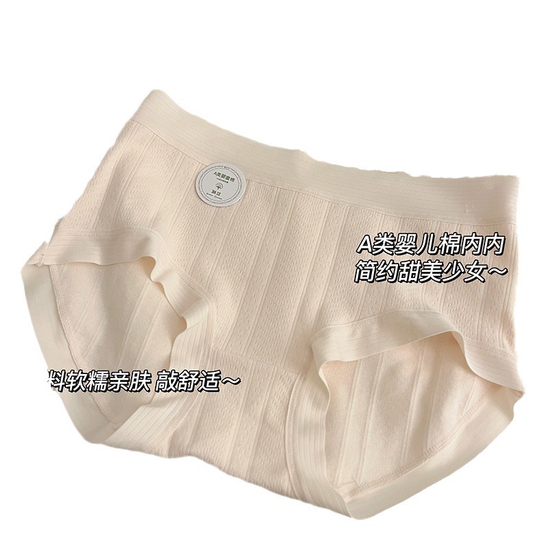 抗菌7a下着女子綿綿無痕全綿少女学生中腰女性三角パンツ頭下着女子