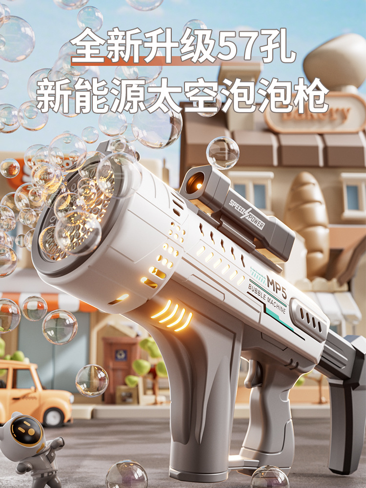 2025新款MP5全电动泡泡机手持儿童加特林吹泡泡枪男女孩玩具批发
