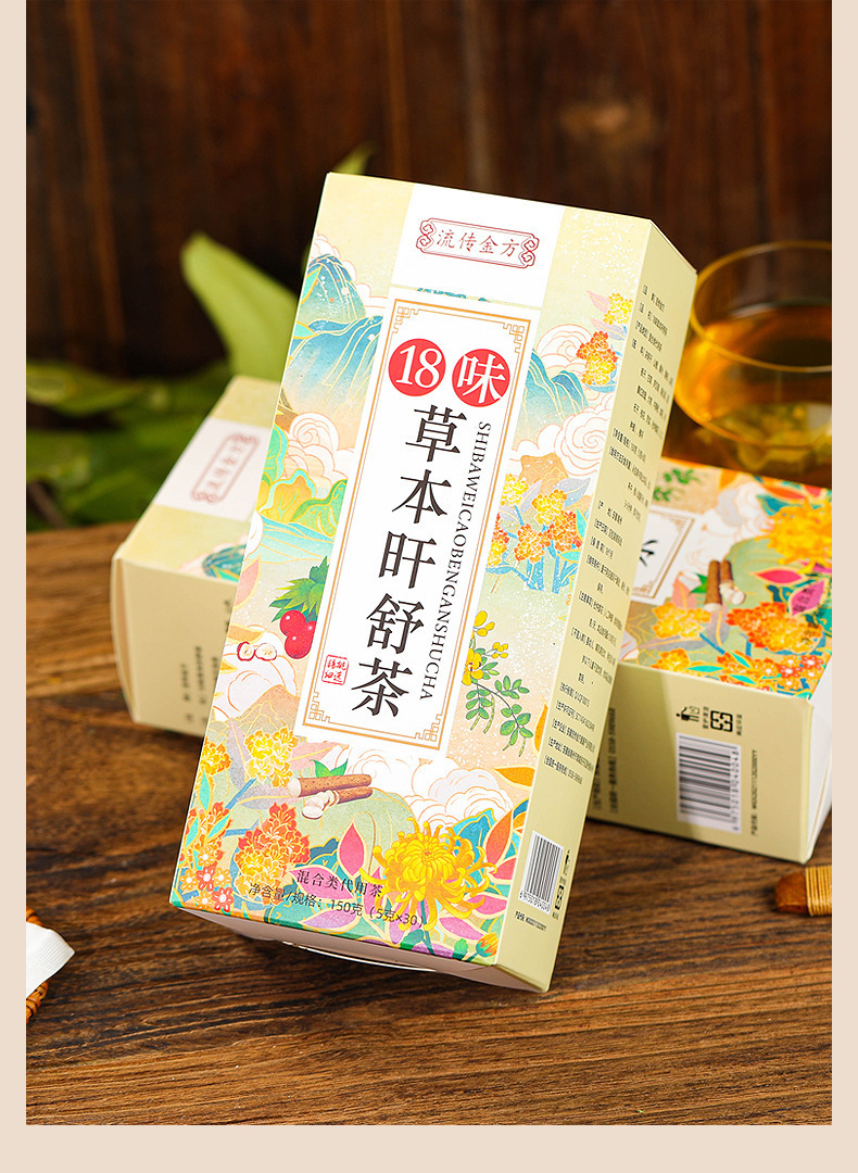 18味草本旰舒茶_05.jpg