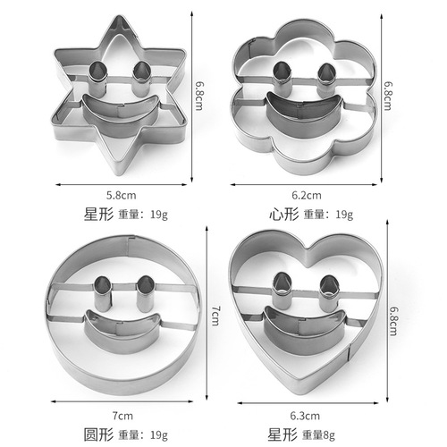 不锈钢饼干模具曲奇饼干模DIY烘焙用具圣诞节饼干烘焙蛋糕模具