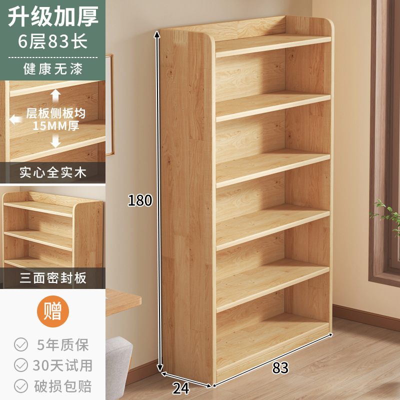 実木本棚の床置き棚が一体になって壁の戸棚に寄りかかって子供の家庭用収納棚の本棚を収納する