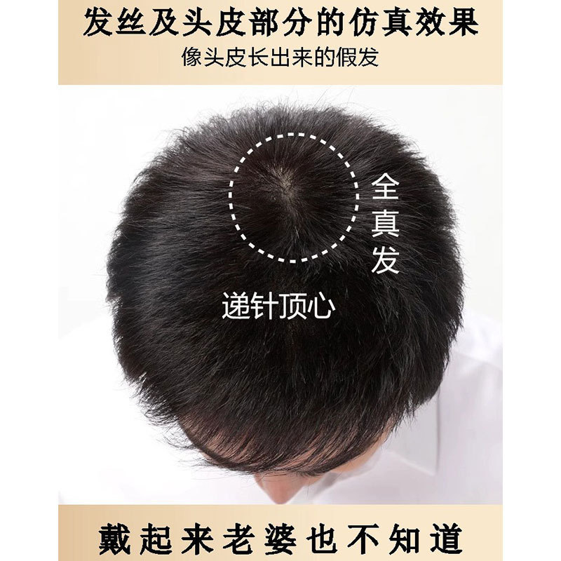 全真髪カバーショートヘアクラシック短毛寸ファッション精切快適自然真髪カバー卸売り男性かつら|undefined