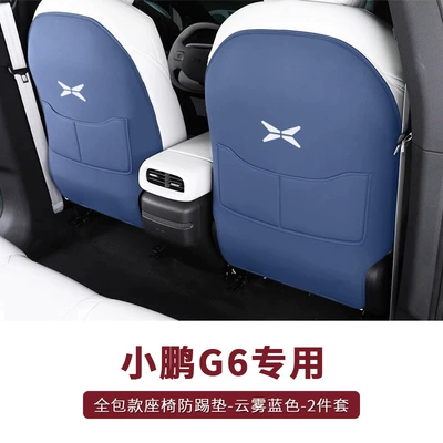 protective car modification interior supplies: Chair back anti-kick pad - special-for-xiaopeng-g6-all-inclusive-seat-anti-kick-pad-cloud-blue-2-piece-set