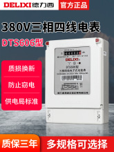 �����������ľ�늱�380V������ʽ���4��늶�dts��ӎ��й���ܱ�