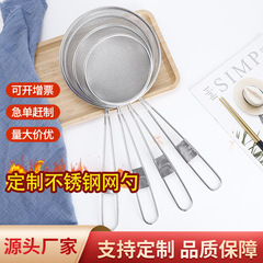 Factory kitchen high-quality oil scoop juice filter scoop foam removal net spoon filter oil stainless steel mesh spoon