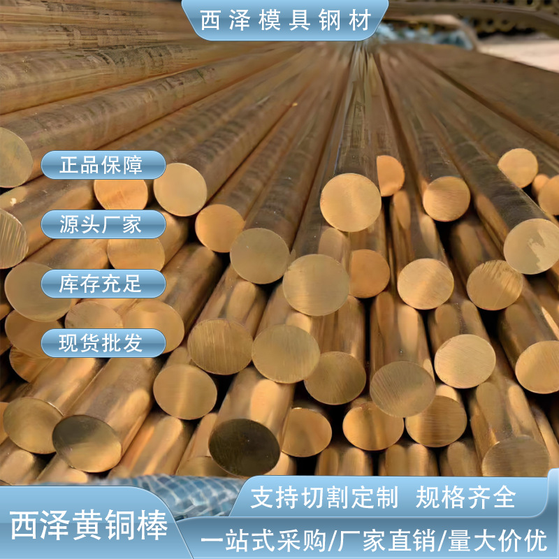 批发CAC303高耐磨铜合金 高强度CAC303高力黄铜棒 CAC303黄铜管