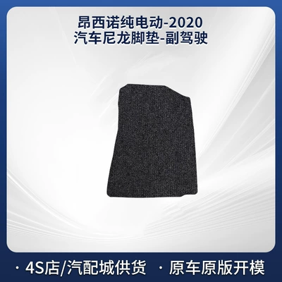Car Removable Thickeneded Nylon – Modelə uyğun ayaqaltı - black-5mm-total-thickness-fabric-wrapped-edge-passenger-seat-nylon-carpet
