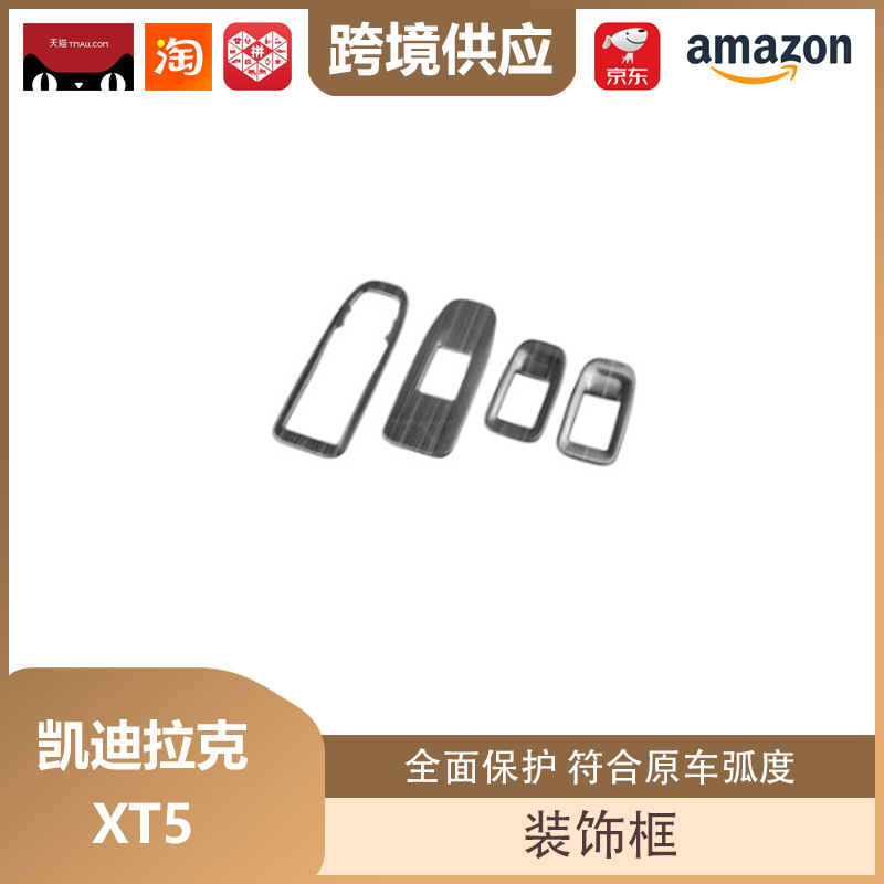 Lipos Is Suitable for Cadillac Xt5 Lower Grille Trim Modification Body Grille Bright Strip Decoration Lower Grille