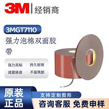3MGT7110 ��ϩ������˫�潺�����¸�ճ�ͺ�����������ճ��˫�潺