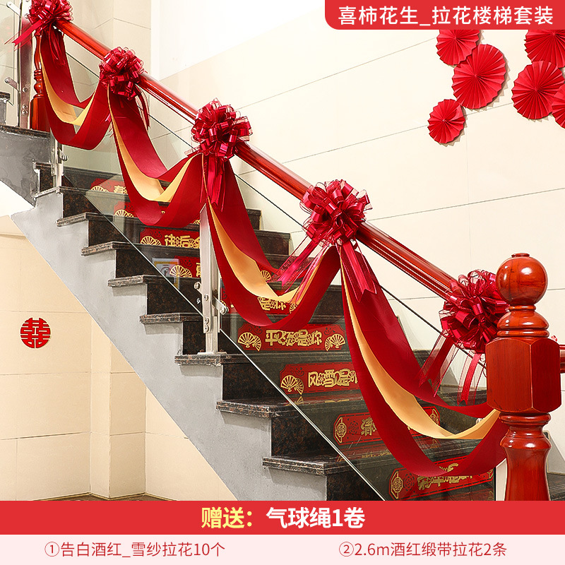 Wedding Stair Handrail Gauze Decoration Wedding Supplies Romantic Creative Latte Art Wedding Room Layout Balloon Set
