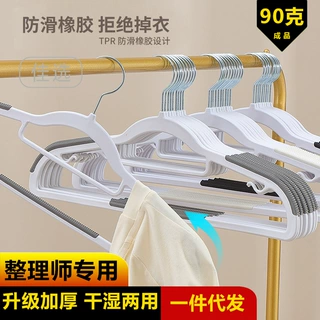 塑料衣架家用挂衣无痕加厚不起肩干湿两用收纳整理师晾衣架厂家