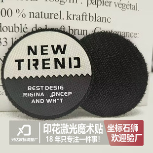 印花激光魔术贴标 鞋服箱包圆形魔术贴商标 冲孔热压魔术贴印花-阿里巴巴