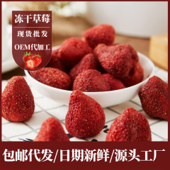 冷凍乾燥いちごは、いちご果乾燥冷凍乾燥果物牛圧延糖材料のカジュアルな間食卸売りを代行している