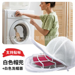 帽子洗护袋temu棒球帽洗帽器防变形帽子洗帽架