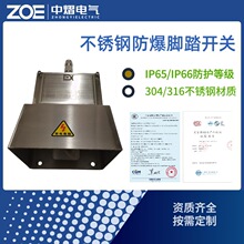 BJT-01/HRK-01����ַ���������̤����316SS/316L IP65/IP66