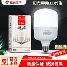 阳光照明LED灯泡大螺口E27新光霸球泡家用节能灯光源节能省电灯珠