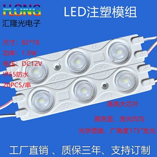 170度广角发光工程款专用LED模组 1.5W高亮2835 带透镜注塑款模块