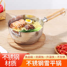 跨境不锈钢雪平锅家用厨房带盖小奶锅宝宝辅食锅一人食汤锅不粘锅