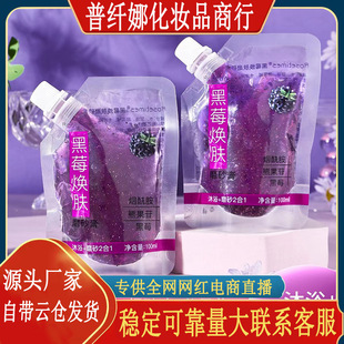 Rose Era Blackberry Rejuvenating Body Scrub 100g Full Body Exfoliating Dead Skin Cleansing Scrub Gentle