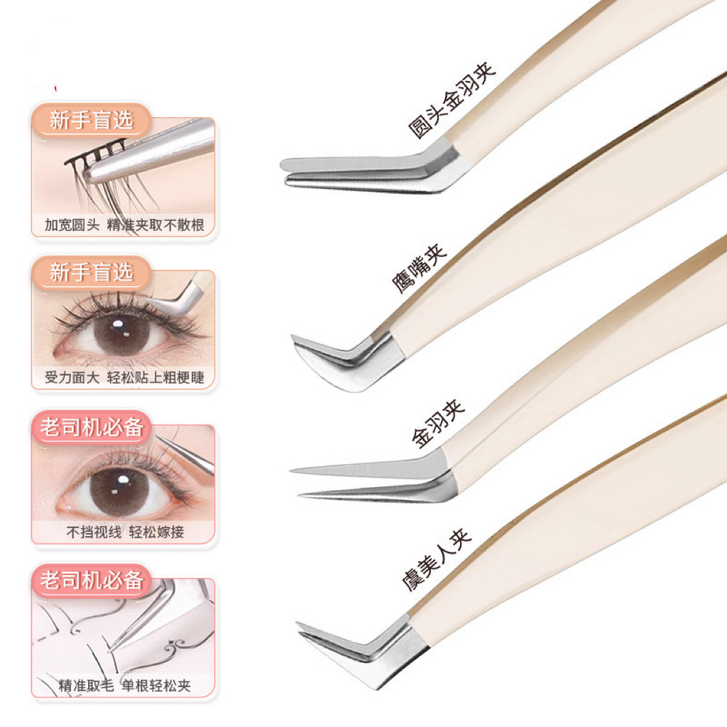 嫁接睫毛不锈钢镊子眉毛夹子美睫diy手工海豚开花镊子弯头夹子
