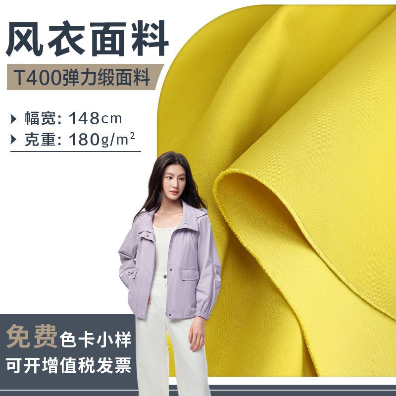 Windbreaker Fabric T400 Stretch Cotton Satin Water-Repellent Glossy Home Wear Dance Wear Jacket Cotton Fabric