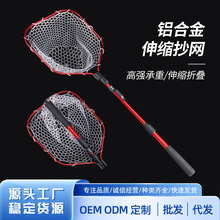 路亚折叠硅胶抄网手抄网大物防挂铝合金抄网三角伸缩手抄网捞鱼网
