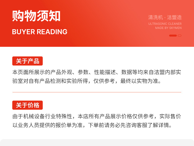 洁盟超声波清洗机