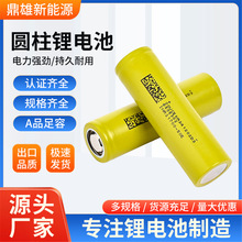 |ԭbƷ21700늳5000mahԡ늄ӴLmܶ