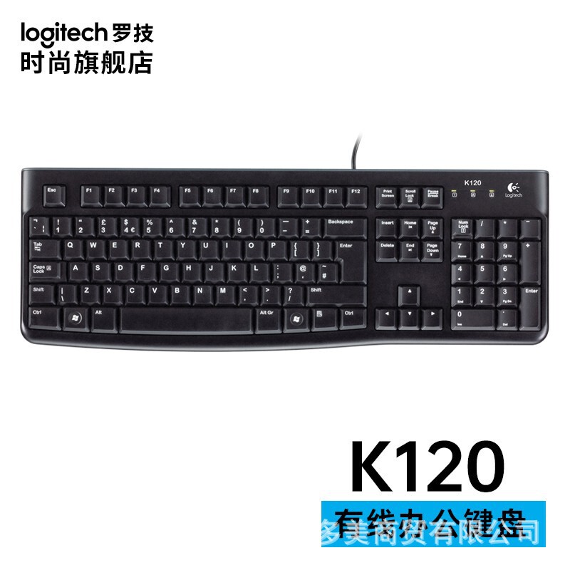 Logitech K120 Wired Keyboard for Business Office Spill-proof Design Desktop Laptop Game Single Keyboard