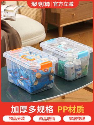 收纳箱透明玩具面膜整理箱盒子塑料收纳盒储物箱带盖提手药箱箱子