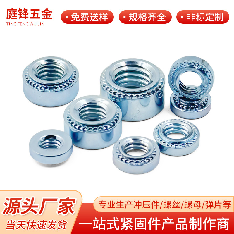 碳钢压铆螺母镀锌耐腐圆形螺母 铆接螺母 钣金压板螺母来图定制