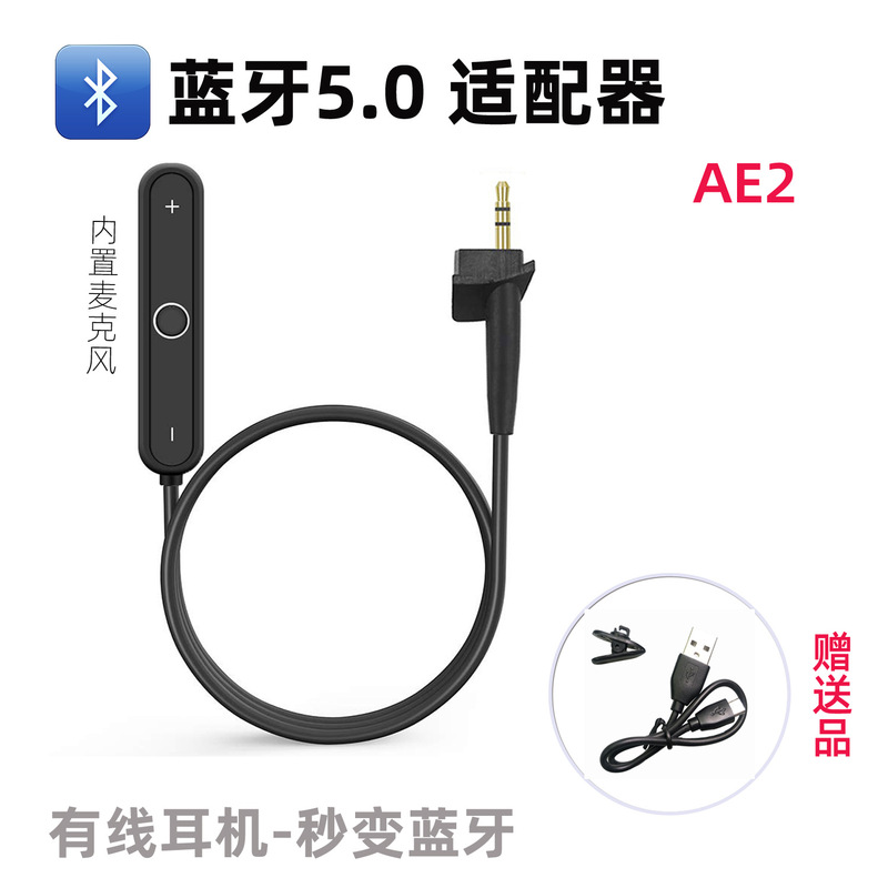 Bluetooth 5.0 stereo for Bose headset line noise reduction upgrade line