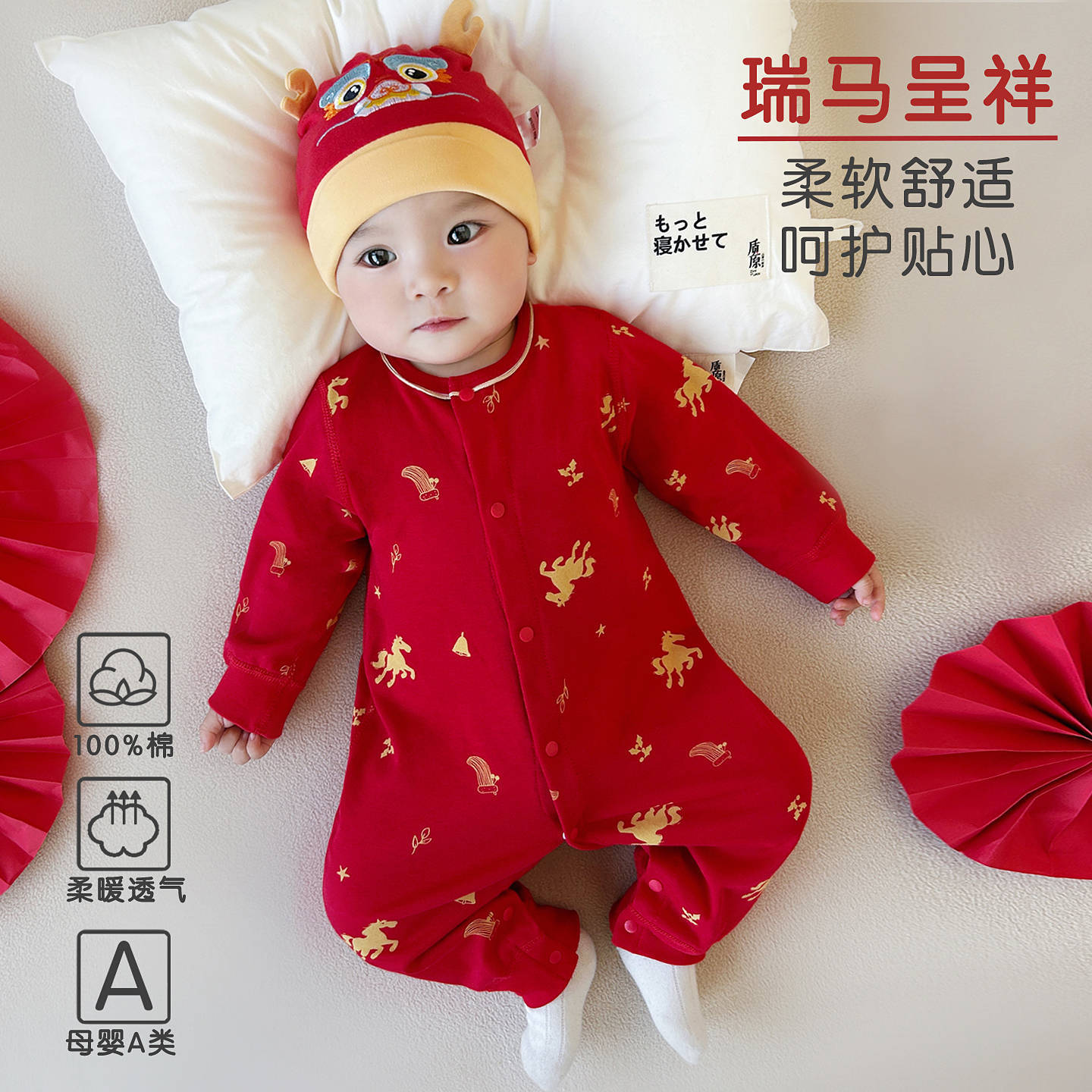 Baby Jumpsuit, Four-Season Pure Cotton, New Year's Red Clothes, Full-Month Baby Clothes, Festive New Year's Clothes, One-Year-Old New Year's Greetings