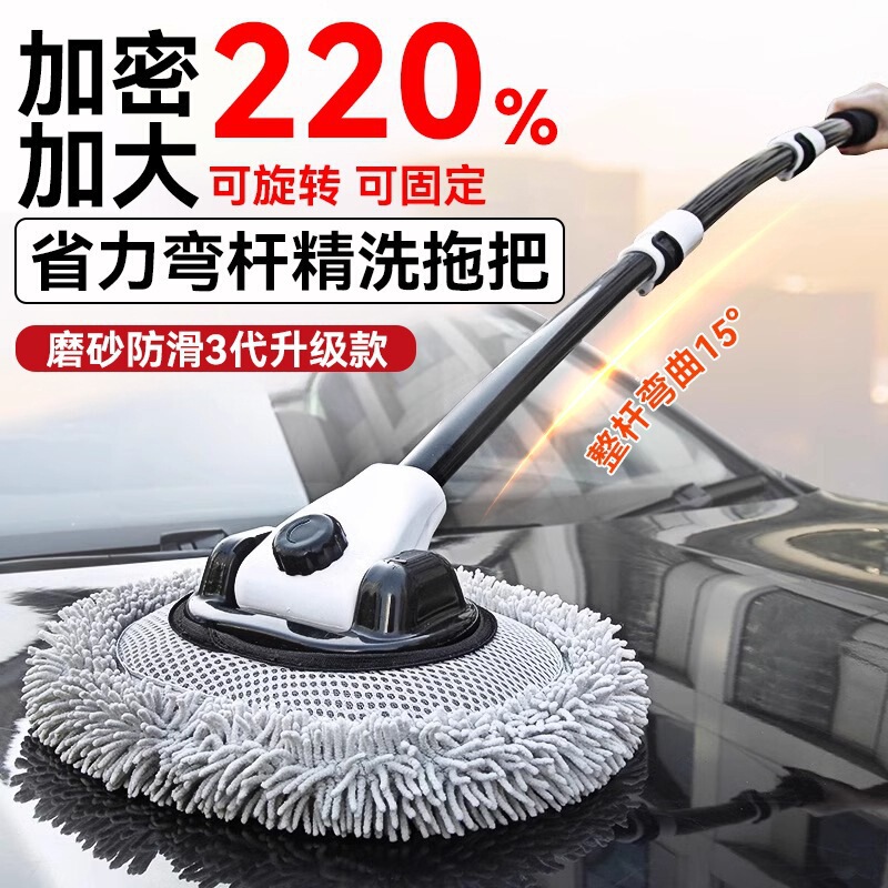 Car Wash Mop with Extendable Bendable Handle, Soft Bristles That Won'T Damage the Car, Portable Household Car Wash Brush