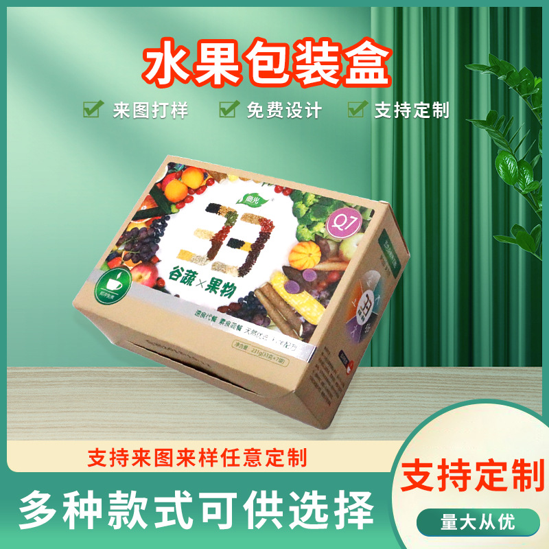 食品包装盒水果特产瓦楞手提彩盒 水果包装盒 礼盒印刷
