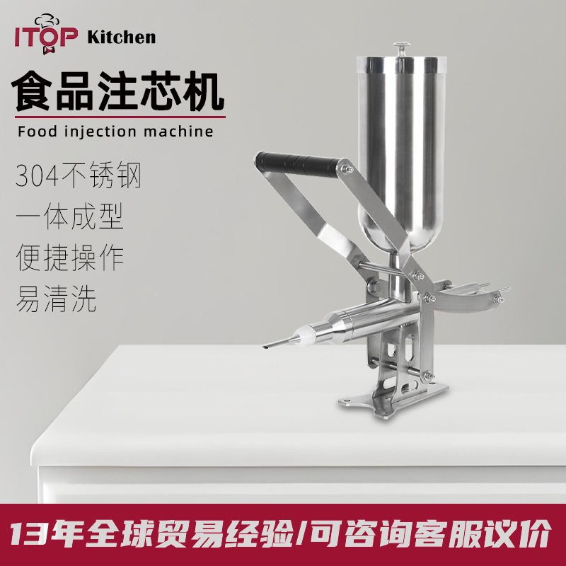 厂家直供不锈钢注芯机果酱家用商用注芯机手动饼干拉丁果面包注芯