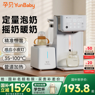 Pregnancy Milk Shaker, Constant Temperature Water Kettle, Quantitative Milk Making Machine, Two-In-One Body Temperature Milk Making Machine, Baby Expert Uses Boiling Water for Disinfection