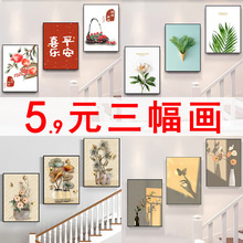 客厅装饰画沙发背景墙三联壁画平安喜乐新中式餐厅墙面挂画无框画