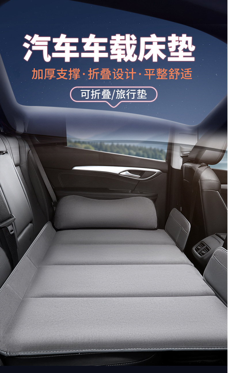 Customized car rear seat sleeping pad, foldable mattress, rear seat cushion, universal for SUVs, suitable for travel and business trips, car bed