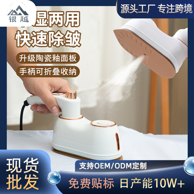 Electric Iron Small Household Wet and Dry Ironing Machine New Two-In-One Garment Ironing Machine Foldableing Convenient Handheld